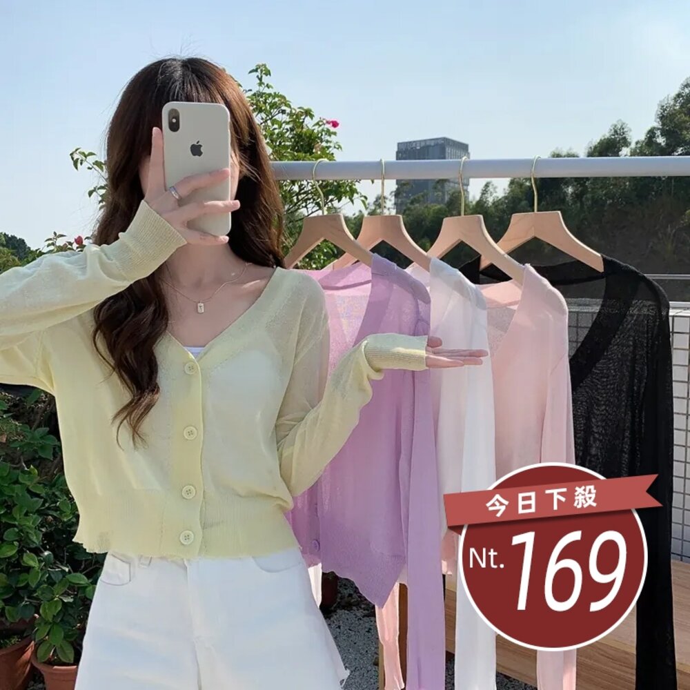 14476471403-【台灣發貨】韓版冰絲針織防曬外套 外套 防曬外套 女裝 上衣 衣服 【J199】