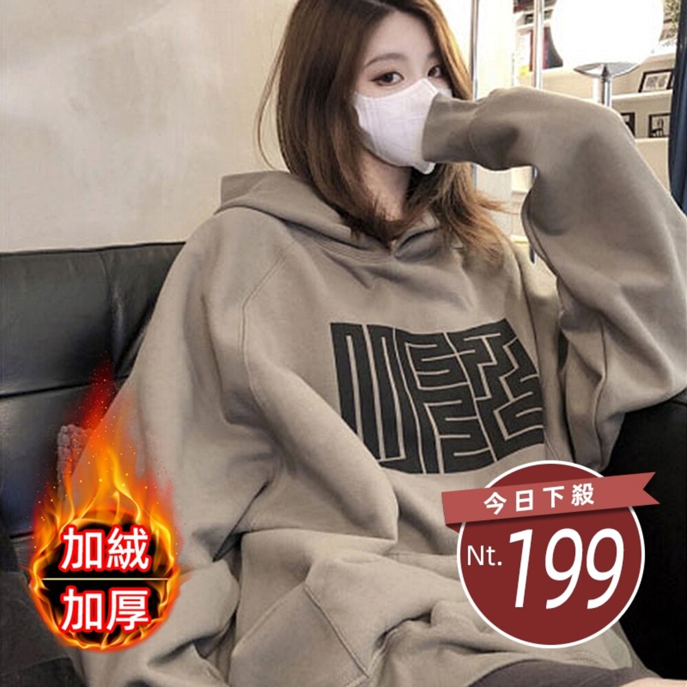 14694327315-【台灣發貨】韓版復古內刷毛連帽寬鬆上衣 長袖上衣 長袖t恤 衣服 女裝 上衣【W312】