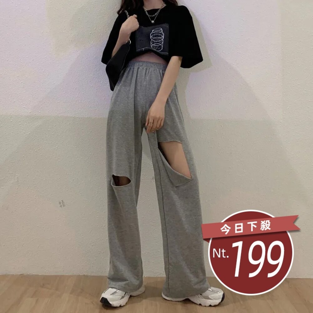 15097559081-【台灣發貨】韓版大破洞美腿修長運動褲 寬褲 褲子 女裝【P158】