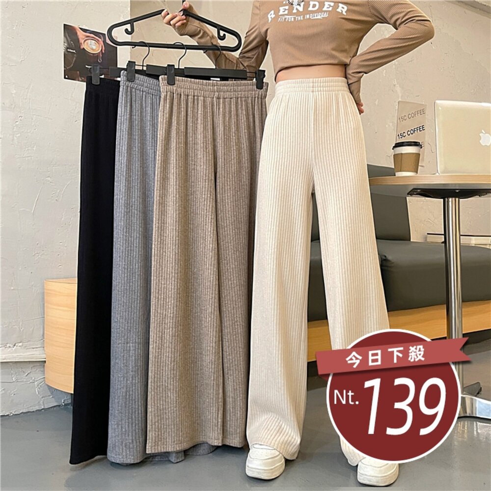 16206572166-【台灣發貨】韓版高腰垂感寬鬆燈芯絨拖地褲  寬褲 褲子 女裝【P175】