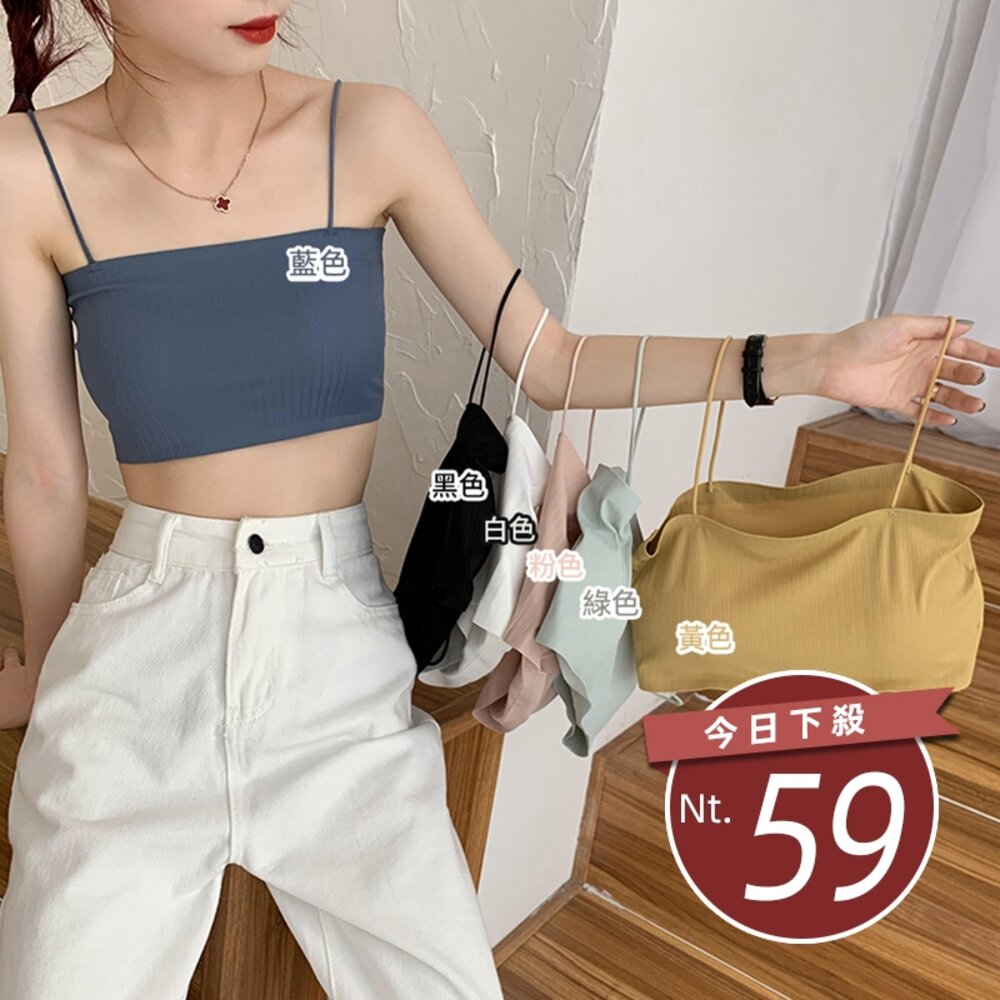 16366770781-【台灣發貨】韓版冰絲細肩平口美背小可愛 帶胸墊免穿內衣 小可愛 背心 衣服 女裝 上衣【V201】