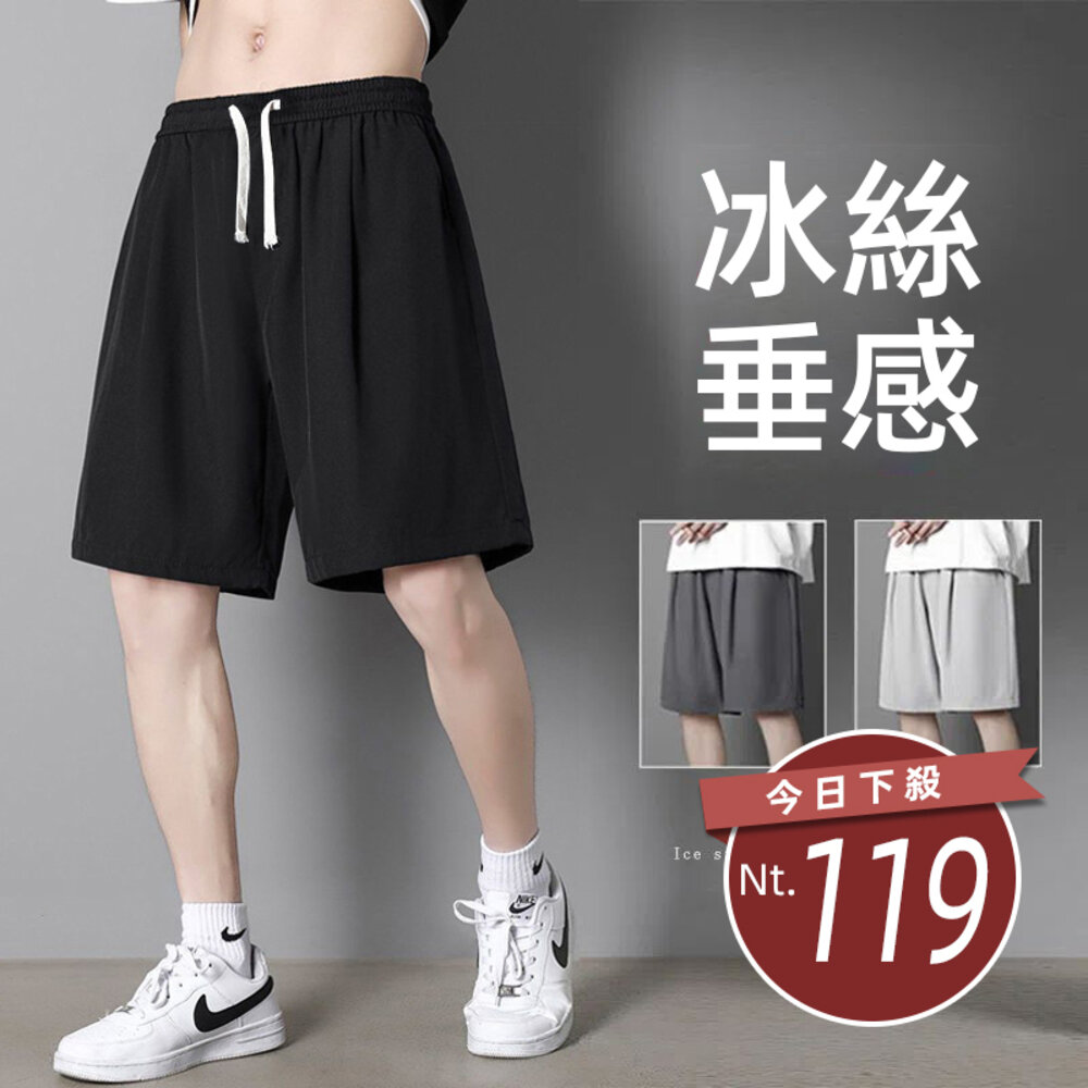 16395283692-【台灣發貨】韓版冰絲薄款速乾寬鬆五分休閒運動褲 短褲 褲子 男裝【P260】