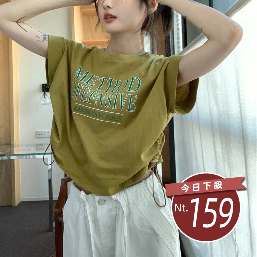 16697137390-【台灣發貨】韓版設計感不規則抽繩寬鬆短版上衣 衣服 女裝 t恤 短袖t恤 上衣【T582】