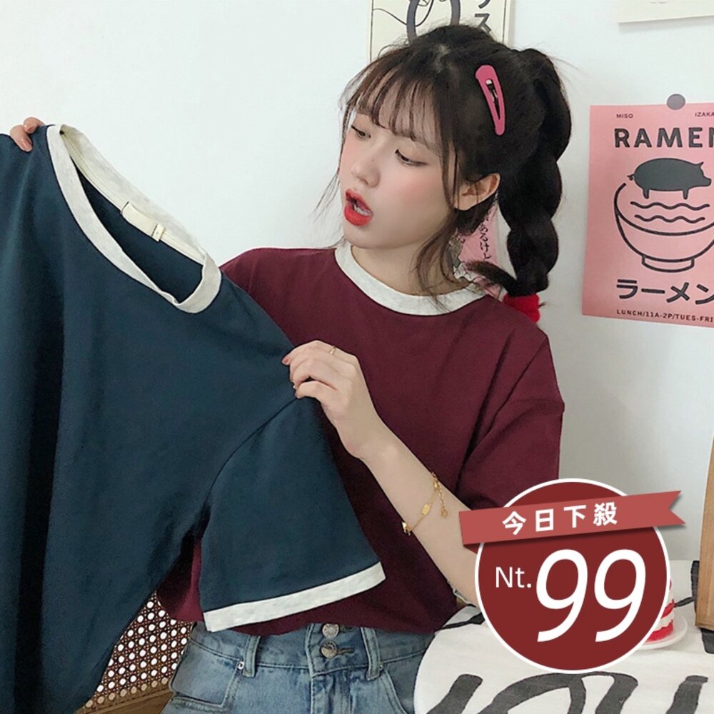 16974554387-【台灣發貨】韓版寬鬆撞色系短袖上衣 衣服 女裝 t恤 短袖t恤 上衣【T445】
