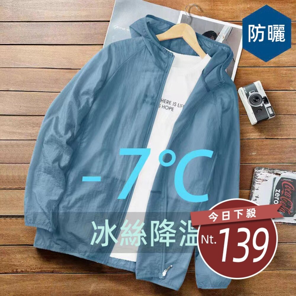 17295681933-【台灣發貨】韓版夏季輕薄冰絲防曬連帽外套 外套 防曬外套 女裝 上衣 衣服【J283】