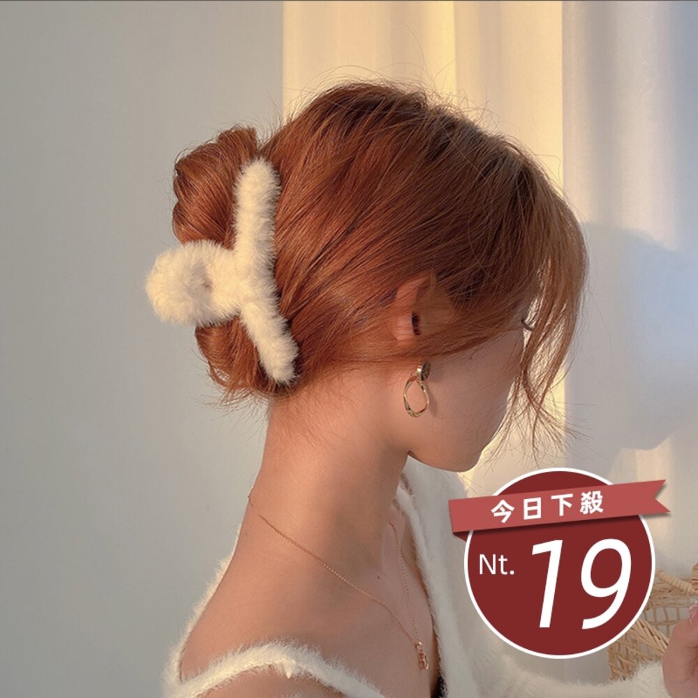 17506560232-【台灣發貨】韓版大號毛毛爪夾【N80】