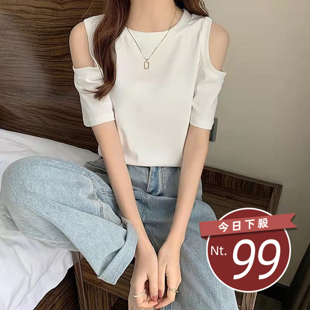 17796033496-【台灣發貨】韓版顯瘦露肩短袖上衣 衣服 女裝 t恤 短袖t恤 上衣【T580】
