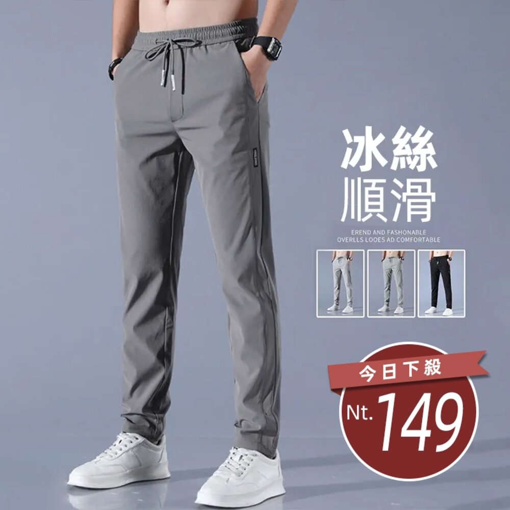 18591079187-【台灣發貨】韓版休閒冰絲直筒長褲 寬褲 褲子 男裝【P277】