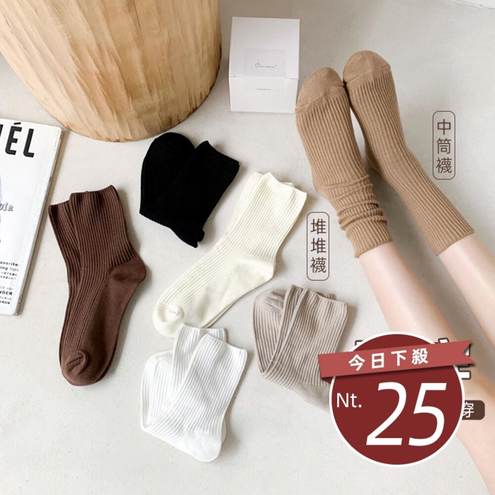 18785447857-【台灣發貨】日系奶白色系長襪 襪子【SO21】