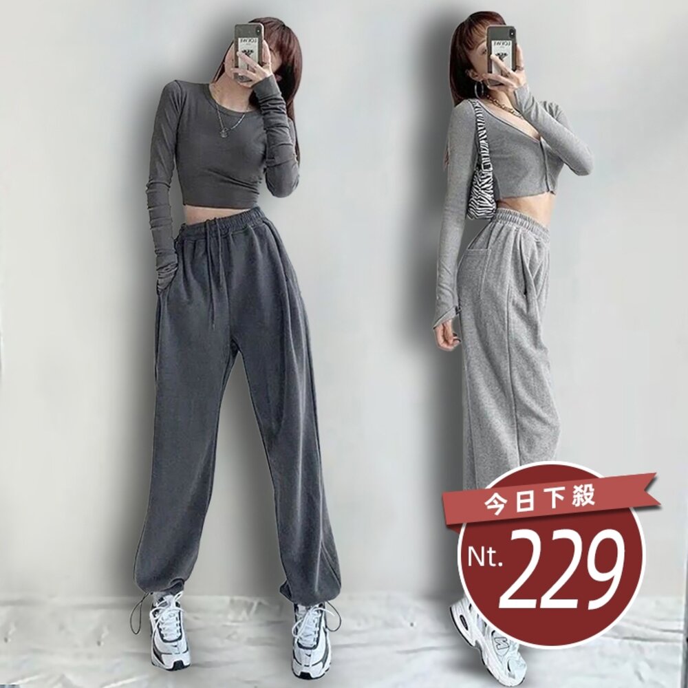 18980439632-【台灣發貨】韓版顯瘦修長休閒運動褲 寬褲 褲子 女裝【P211】