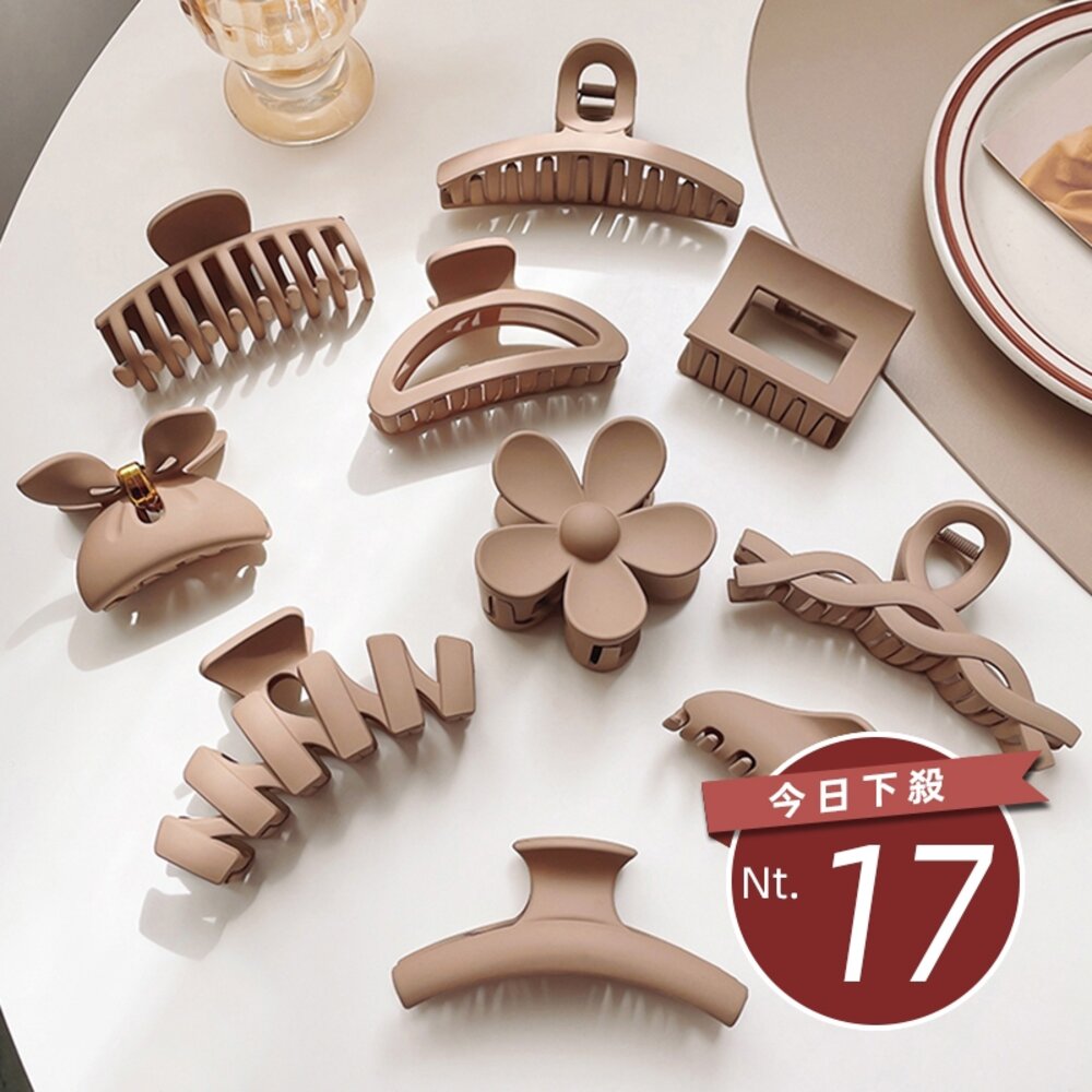 19010720378-【台灣發貨】韓版百搭交叉鏤空奶茶色系髮夾全系列【N89】