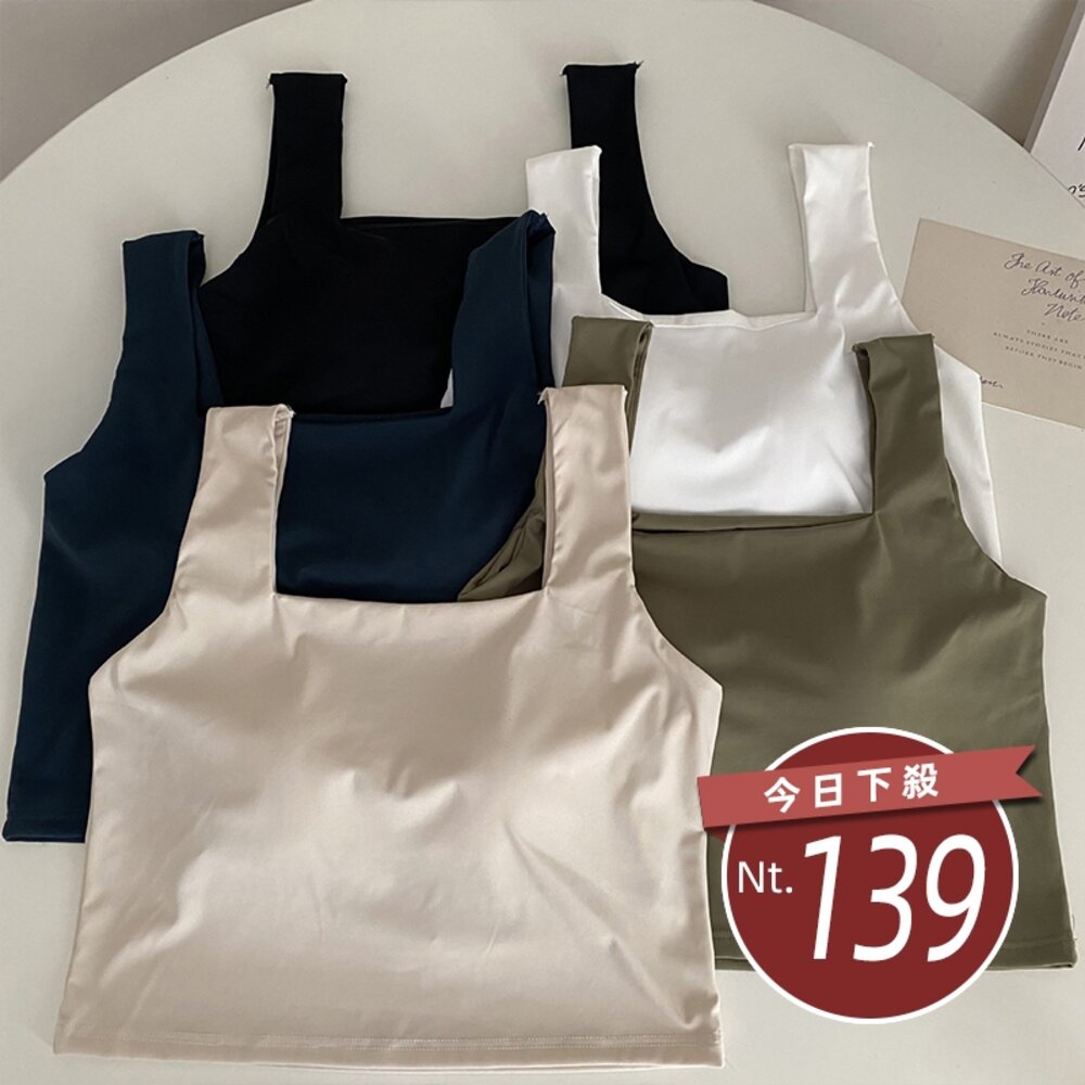 19181255313-【台灣發貨】韓版方領冰絲寬肩內搭小可愛 小可愛 背心 衣服 女裝 上衣【V287】