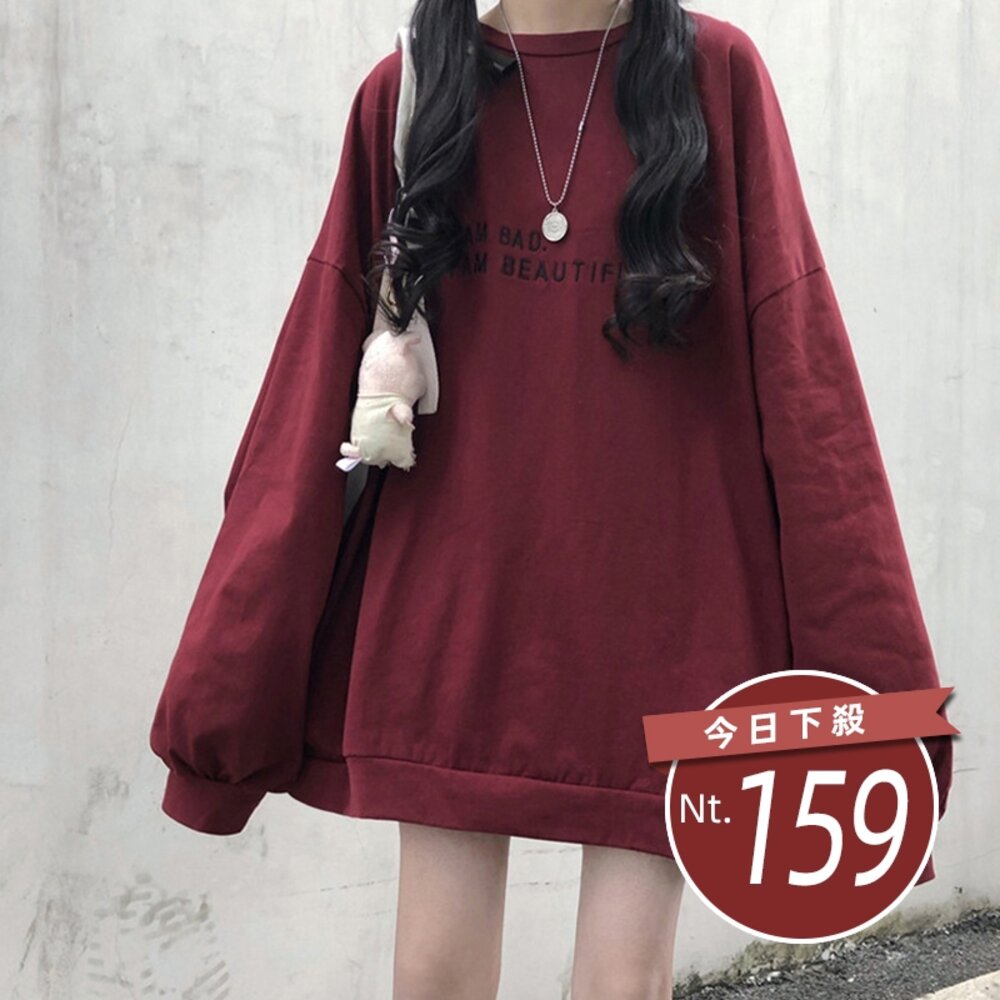 19269997663-【台灣發貨】韓版薄款圓領寬鬆長袖上衣 長袖上衣 長袖t恤 衣服 女裝 上衣【W311】