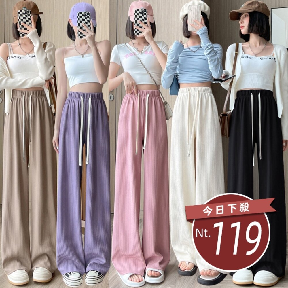 19283330142-【台灣發貨】韓版冰絲垂感高腰寬鬆透氣寬褲 寬褲 褲子 女裝【P291】