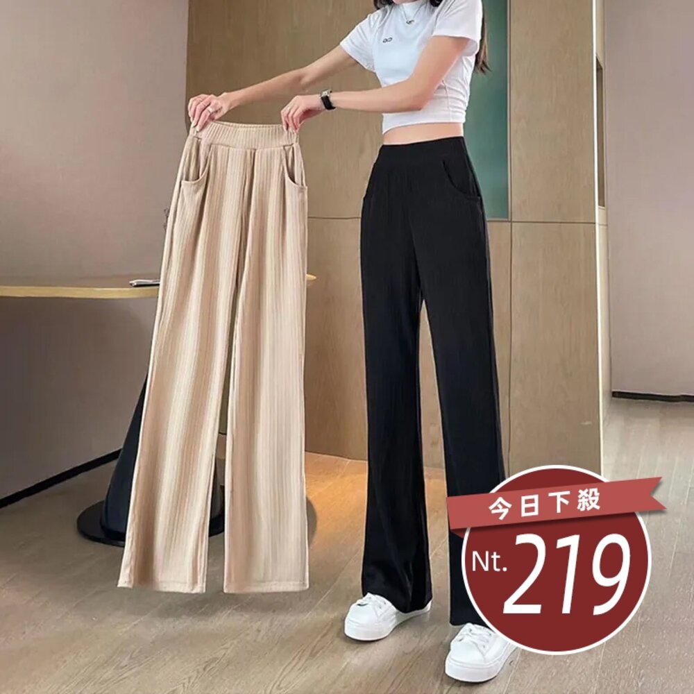 19391270937-【台灣發貨】韓版冰絲寬鬆高腰垂感微喇叭寬褲 寬褲 褲子 女裝【P281】