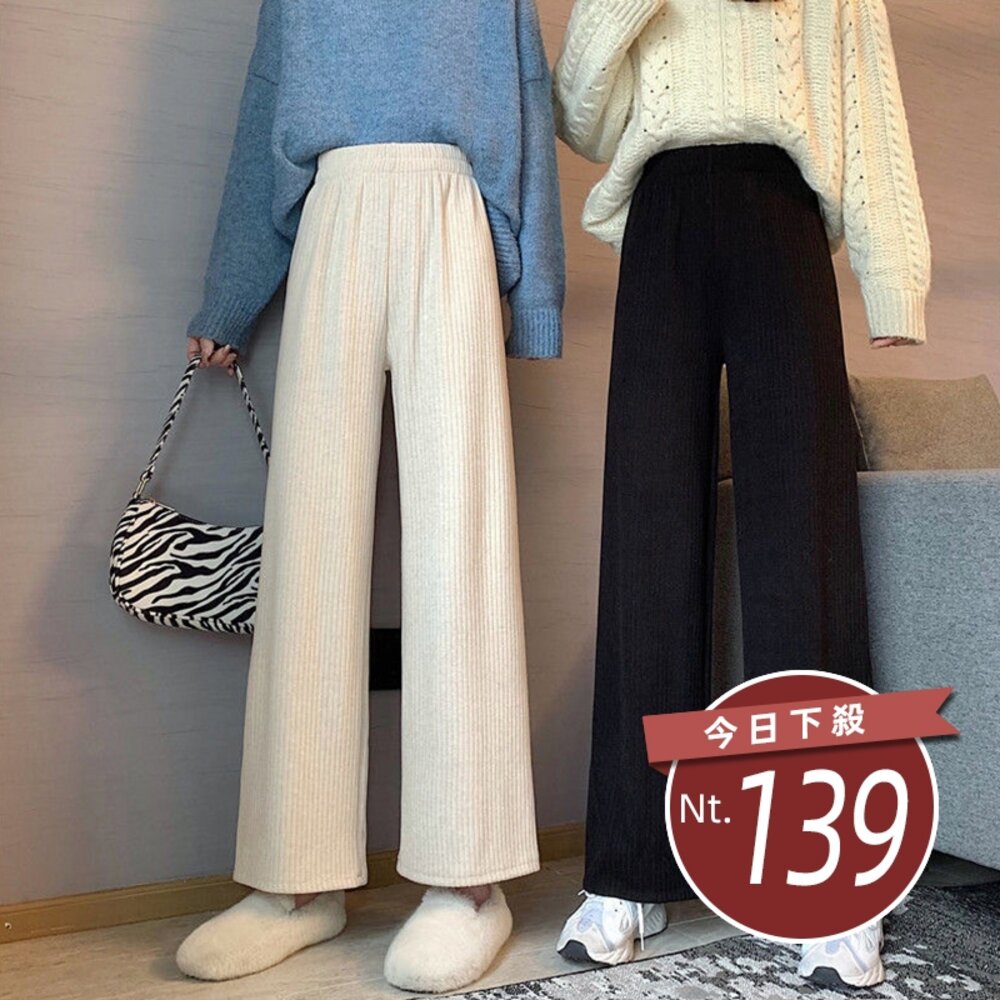 19471365163-【台灣發貨】韓版寬鬆顯瘦直筒褲垂感燈芯絨寬褲 寬褲 褲子 女裝【P175】