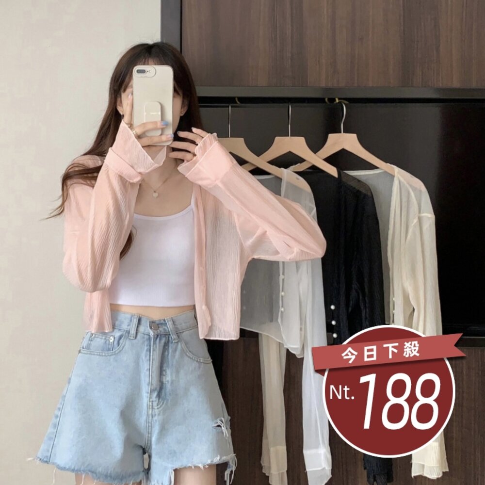 19680983839-【台灣發貨】韓版冰絲針織防曬外套 外套 防曬外套 女裝 上衣 衣服 【J277】