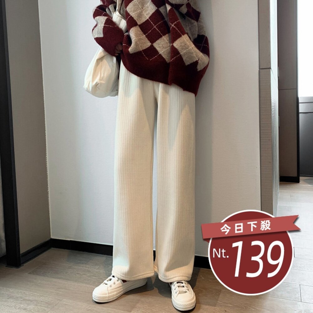 19775551568-【台灣發貨F】韓版奶油色燈芯絨高腰直筒垂感寬褲 寬褲 褲子 女裝【P175】