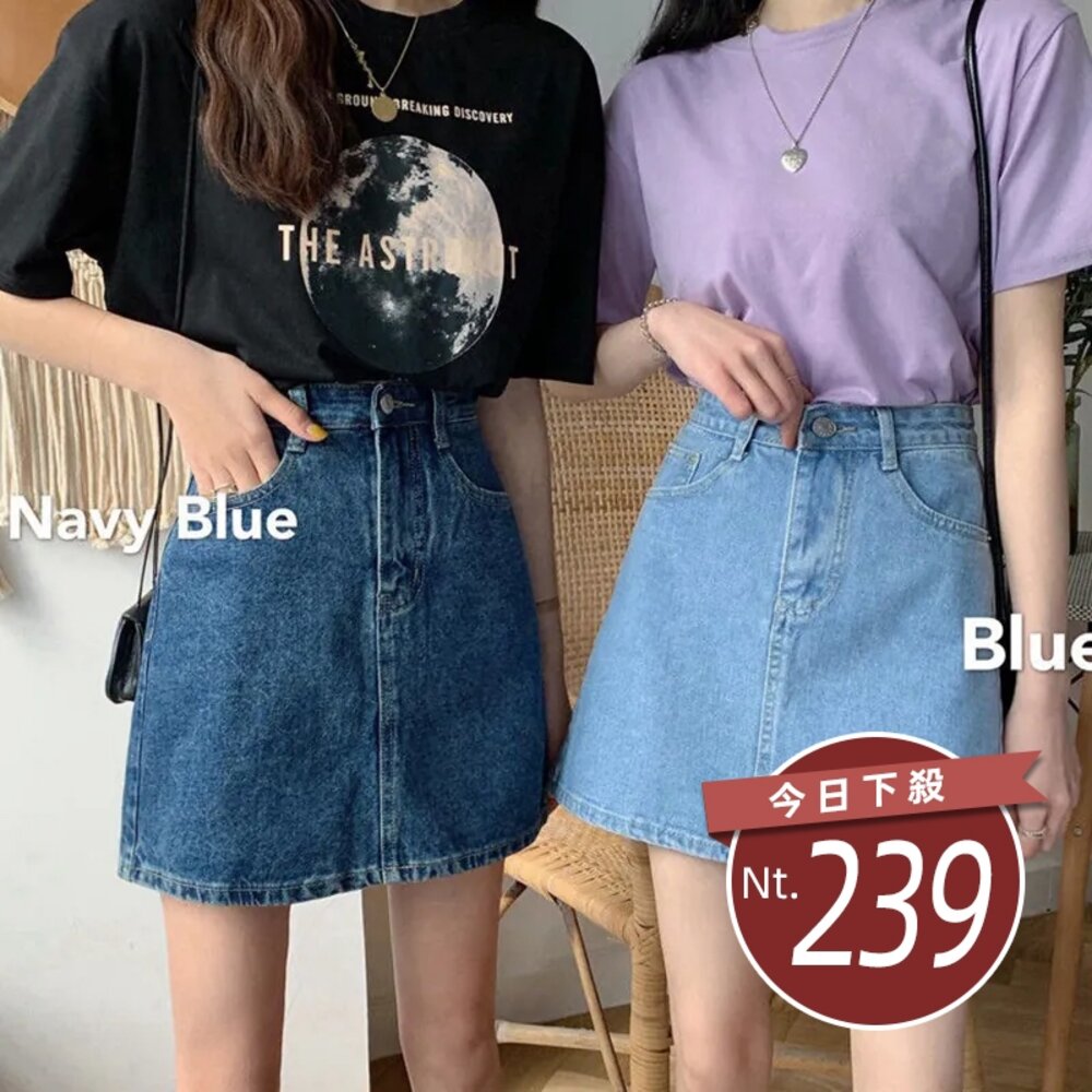 20134255524-【台灣發貨】韓版百搭高腰A字牛仔半身裙 裙子 褲裙 長裙 女裝【P114】