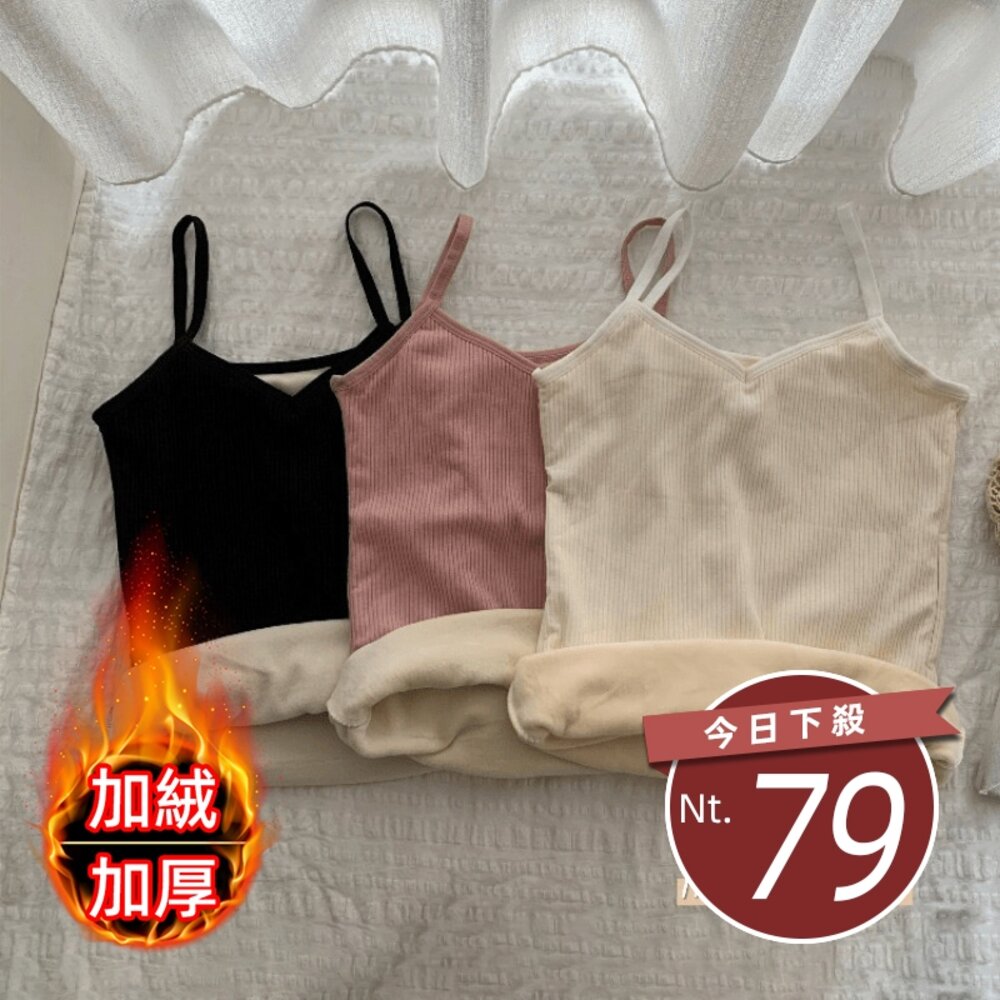 20294941751-【台灣發貨】韓版保暖加厚防寒內刷毛背心 小可愛 背心 衣服 女裝 上衣【V112】
