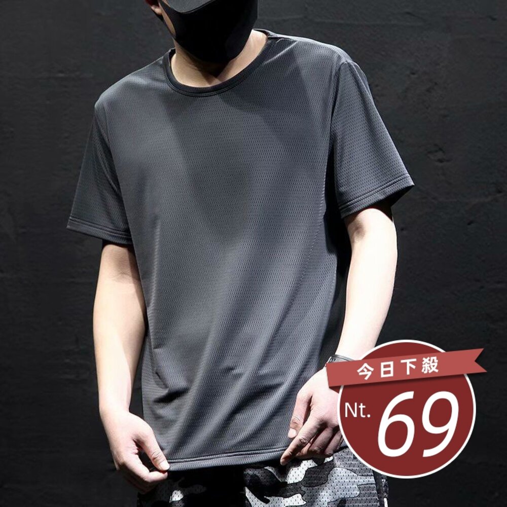 20377548452-【台灣發貨】韓版冰絲透氣涼感速乾寬鬆短袖上衣 衣服 男裝 t恤 短袖t恤 上衣【T509】