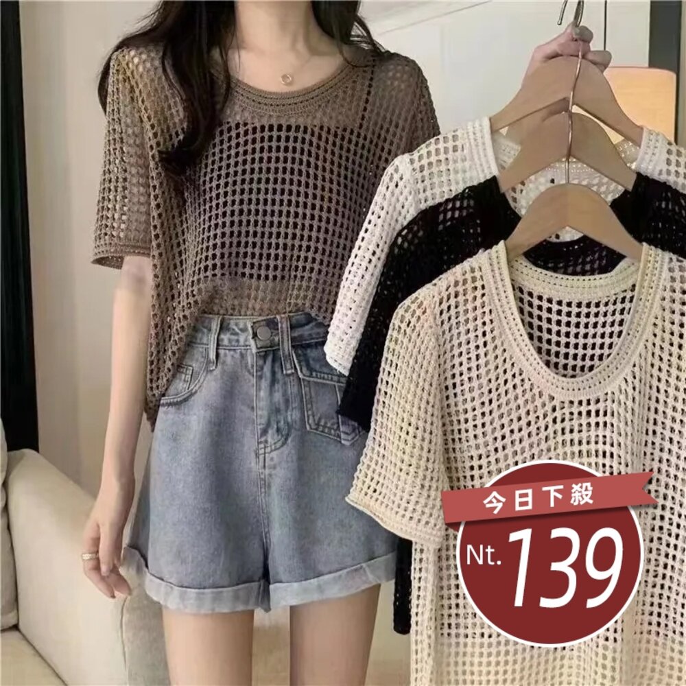 20682745597-【台灣發貨】韓版薄款鏤空小眾寬鬆針織上衣 衣服 女裝 t恤 短袖t恤 上衣【T564】