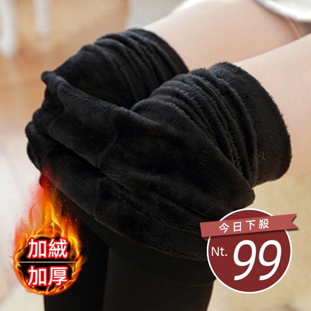 20753468323-【台灣發貨】韓版高腰加厚內刷毛保暖內搭褲 寬褲 褲子 女裝【P210】