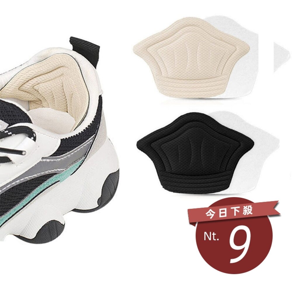 20779141859-【台灣發貨】男女鞋腳後跟貼【N127】