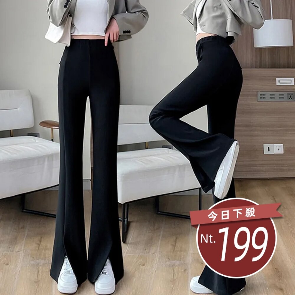 20791315316-【台灣發貨】韓版垂感微喇叭開叉西裝褲 寬褲 褲子 女裝【P259】