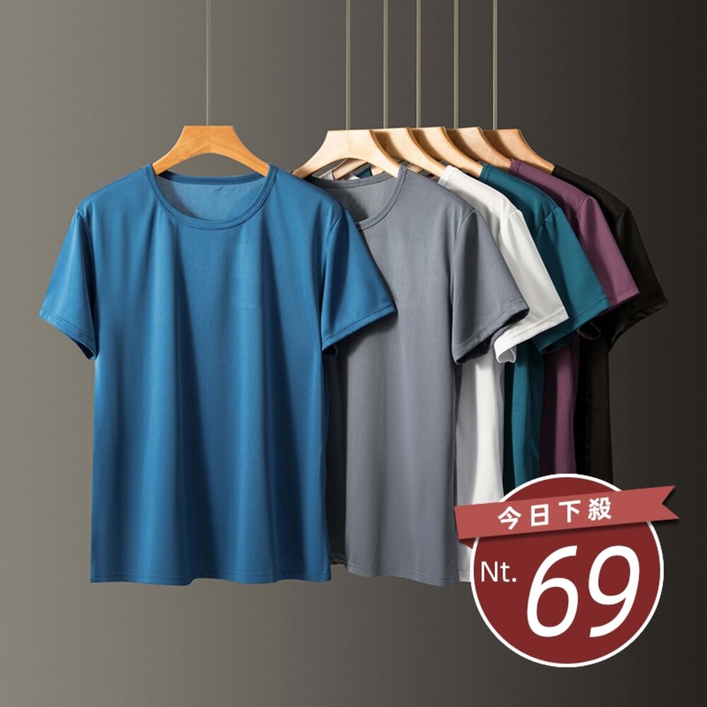 20791923710-【台灣發貨】韓版冰絲速乾素色短袖上衣 衣服 男裝 t恤 短袖t恤 上衣【T572】