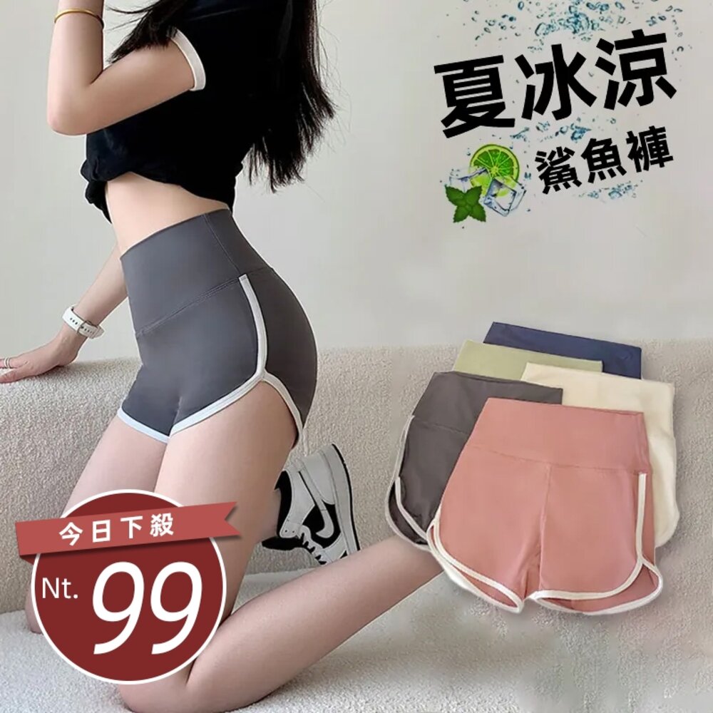 20882975651-【台灣發貨】韓版顯瘦高腰運動風瑜伽短褲 短褲 褲子 女裝【P288】