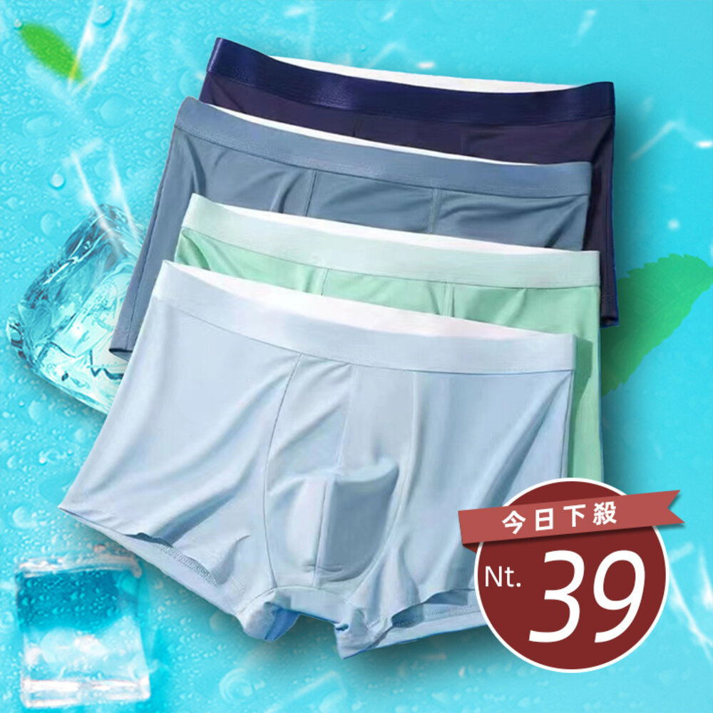 21083376912-【台灣發貨】夏季薄款冰絲無痕透氣舒適內褲【U18】