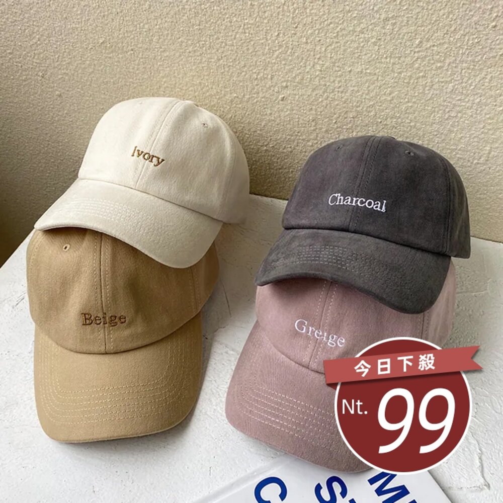 21451632949-【台灣發貨】日系簡約字母棒球帽【N104】