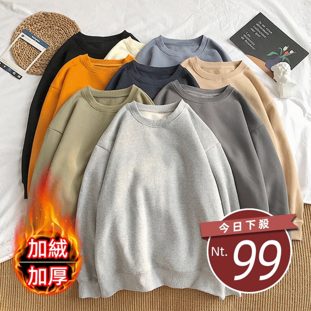 21559980164-【台灣發貨】韓版刷毛寬鬆慵懶風長袖上衣 長袖上衣 長袖t恤 衣服 女裝 上衣【W21】