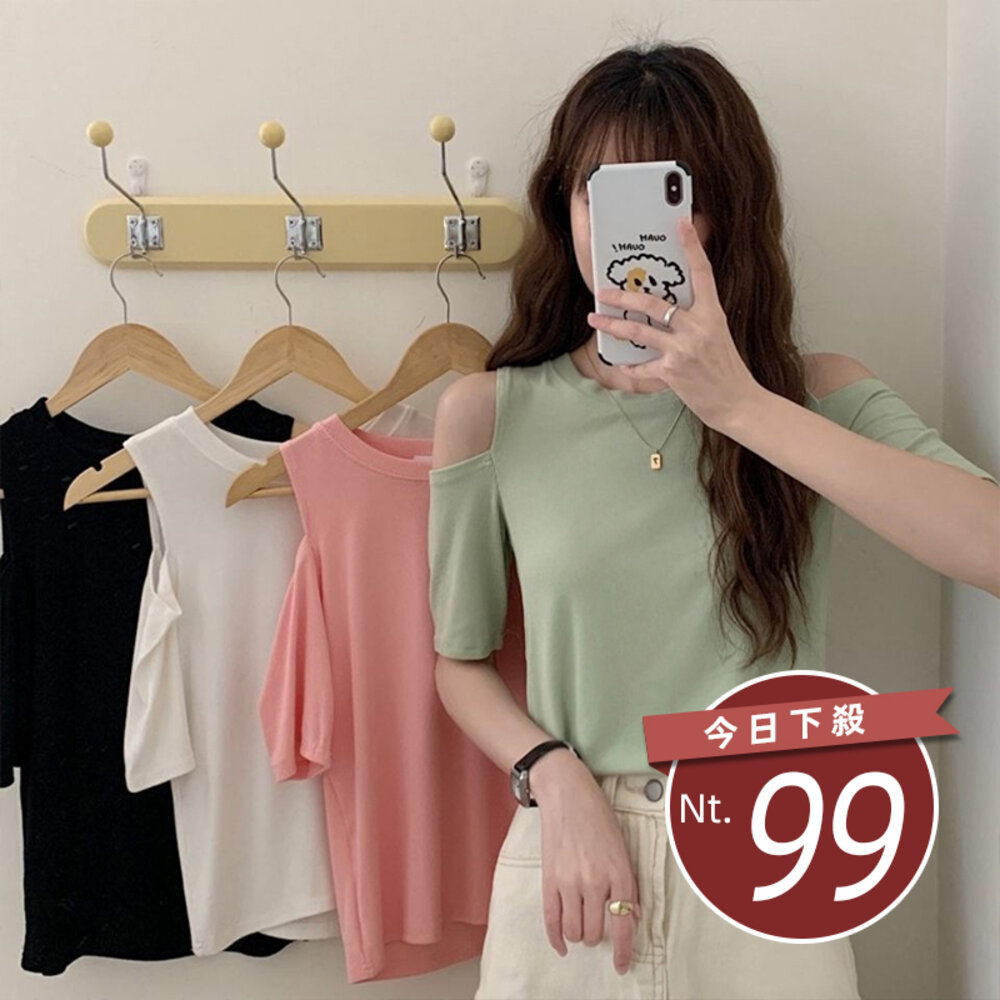 21593315682-【台灣發貨】韓版露肩顯瘦短袖上衣 衣服 女裝 t恤 短袖t恤 上衣【T580】