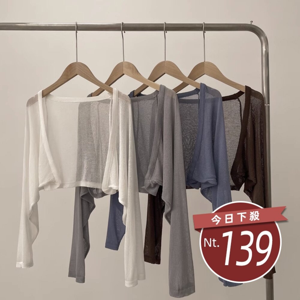 21792914999-【台灣發貨】韓版薄款防曬針織外套 外套 防曬外套 女裝 上衣 衣服【J339】