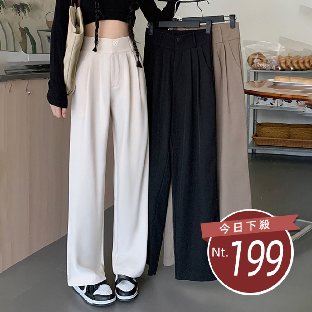 22030491908-【台灣發貨】韓版顯高顯瘦寬鬆垂感休閒高腰西裝褲 寬褲 褲子 女裝【P130】