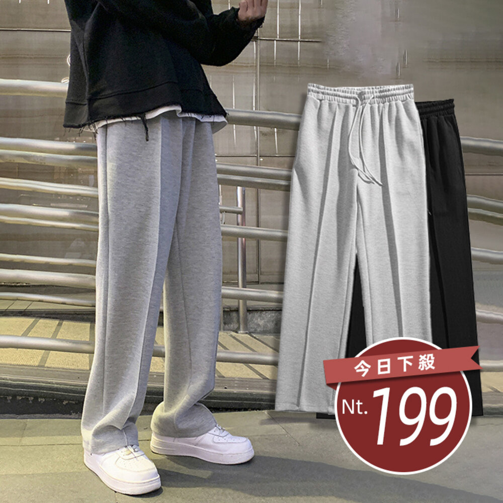22033123070-【台灣發貨】韓版墜感寬鬆直筒運動褲 寬褲 褲子 女裝【P235】