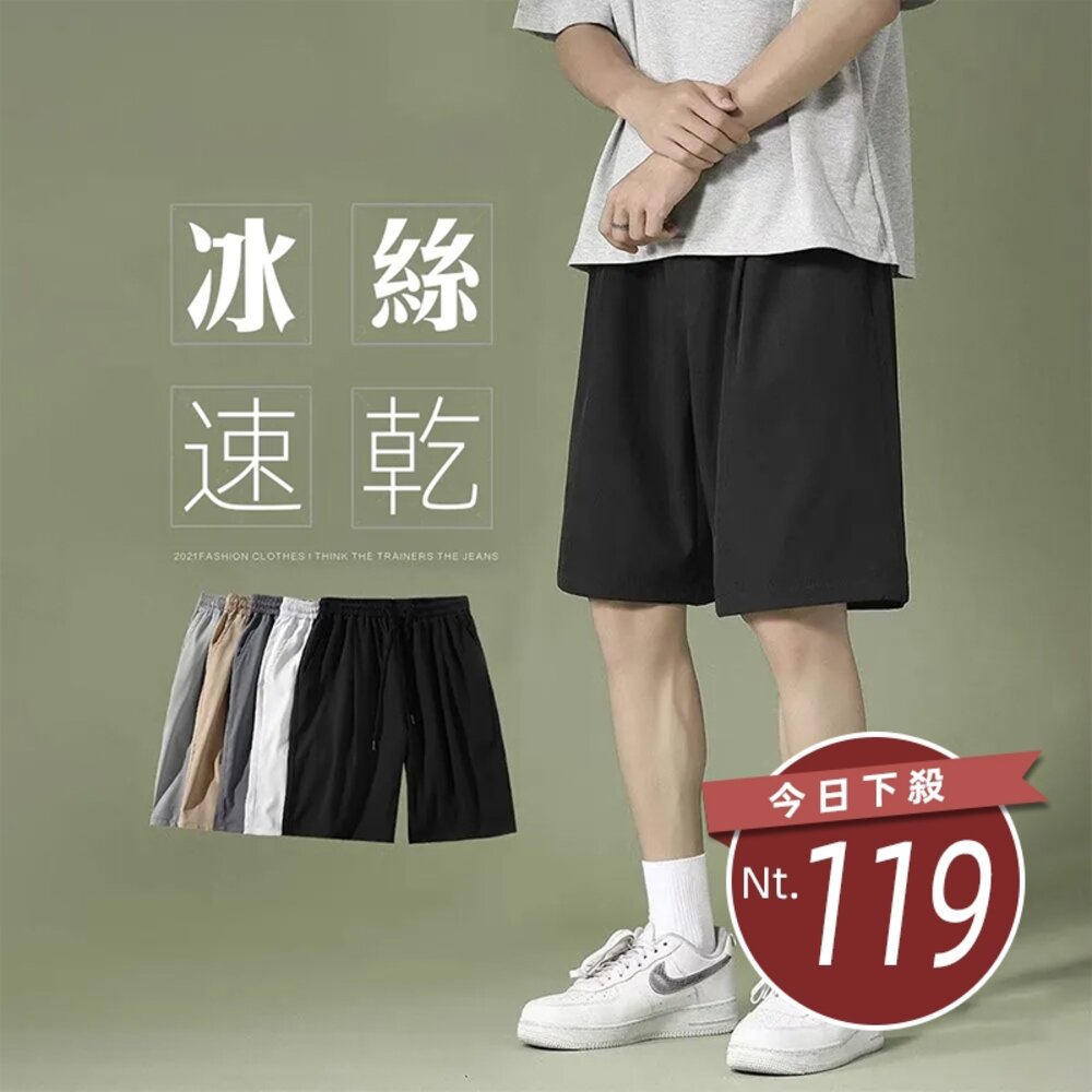22275198031-【台灣發貨】韓版冰絲寬鬆休閒短褲 短褲 褲子 男裝【P260】