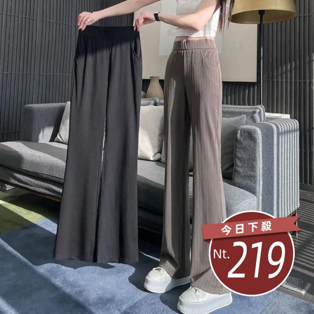 22289998833-【台灣發貨】韓版冰絲高腰顯瘦寬鬆喇叭褲 寬褲 褲子 女裝【P281】