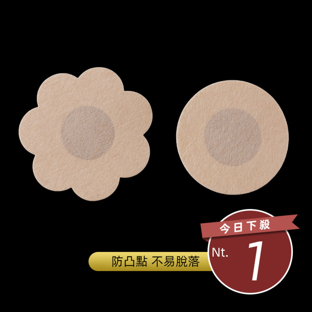 22333117586-【台灣發貨】一次性透氣乳貼【N114】