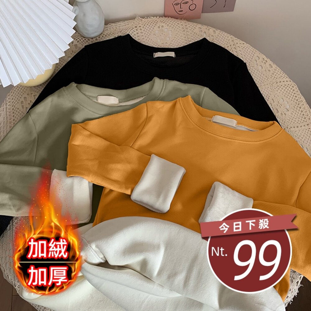 22418803608-【台灣發貨】韓版內刷毛保暖素色長袖上衣 長袖上衣 長袖t恤 衣服 女裝 上衣【W21】