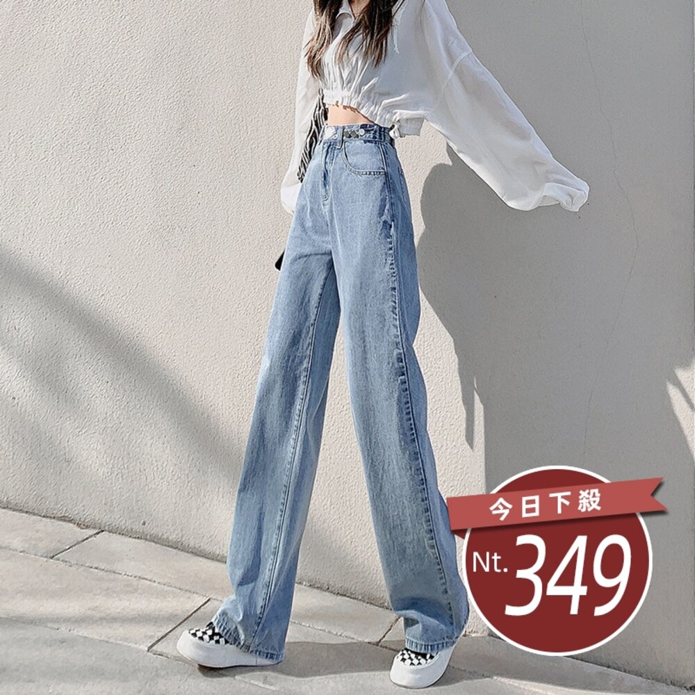 22451381370-【台灣發貨】韓版高腰直筒寬鬆牛仔寬褲 寬褲 褲子 女裝【P285】