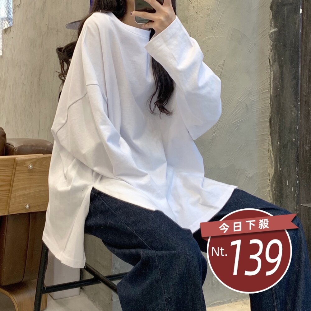 22530509617-【台灣發貨】韓版開叉素色寬鬆長袖上衣 長袖上衣 長袖t恤 衣服 女裝 上衣【W185】