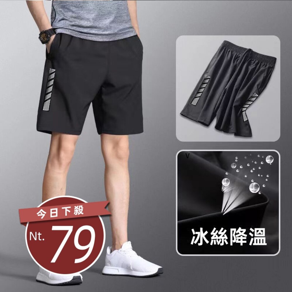 22748144672-【台灣發貨】韓版夏季寬鬆冰絲速乾運動短褲 短褲 褲子 男裝【P273】