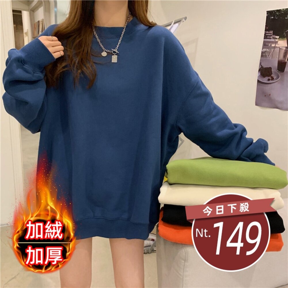 22761532332-【台灣發貨】韓版中長款寬鬆內刷毛長袖上衣 長袖上衣 長袖t恤 衣服 女裝 上衣【W466】