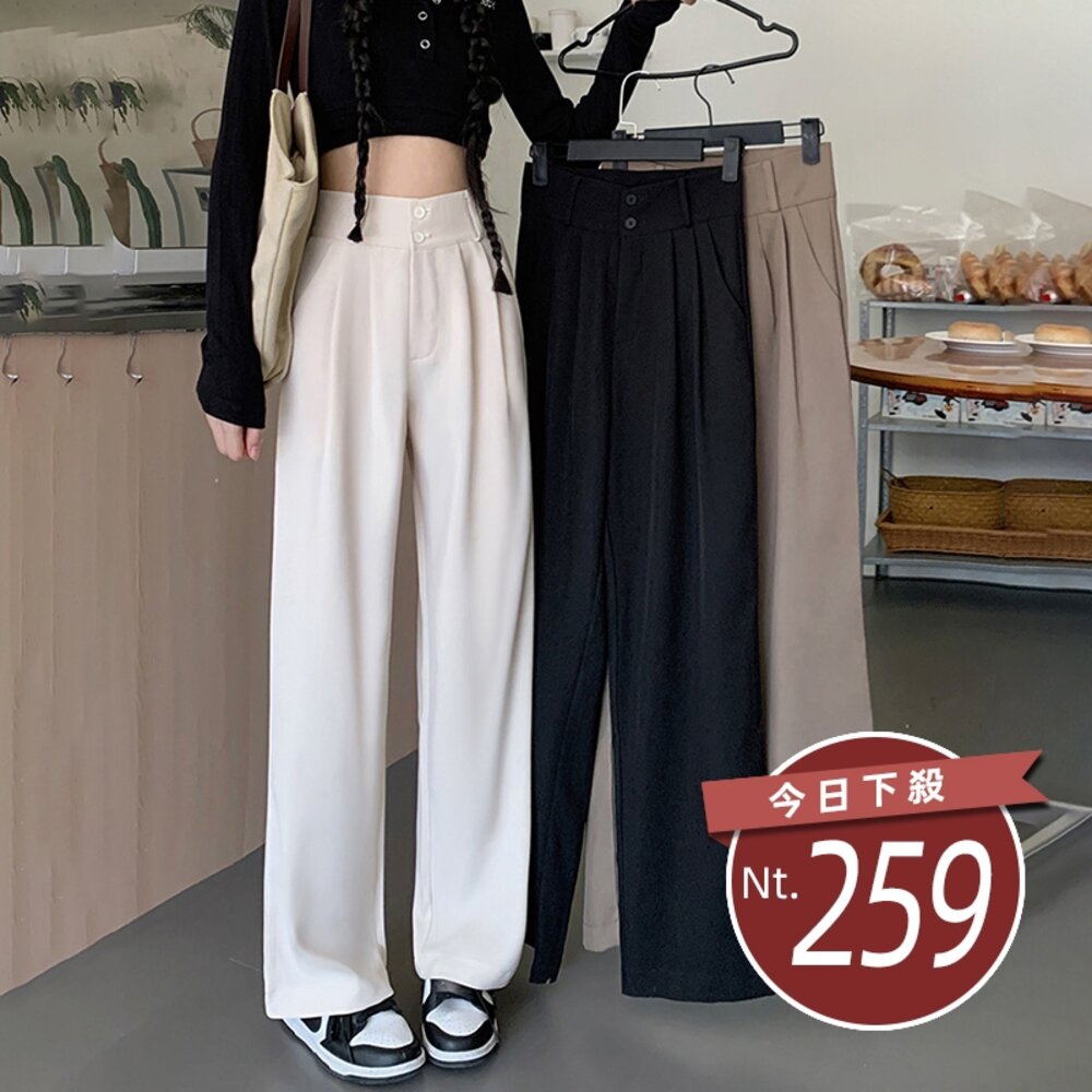 23145714899-【台灣發貨】韓版高腰雙扣寬鬆顯瘦垂感休閒西裝褲 寬褲 褲子 女裝【P263】