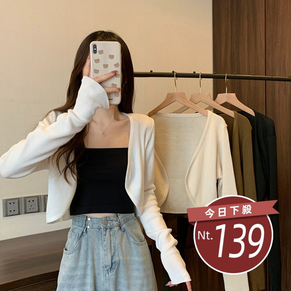 23246509055-【台灣發貨】韓版針織小披肩外套 外套 防曬外套 女裝 上衣 衣服 【J276】
