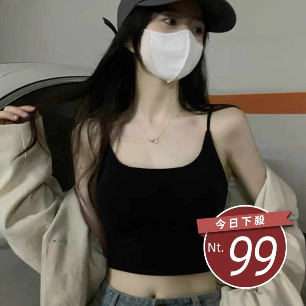 23264307789-【台灣發貨】韓版冰絲小吊帶美背小可愛 帶胸墊免穿內衣 小可愛 背心 衣服 女裝 上衣【V279】