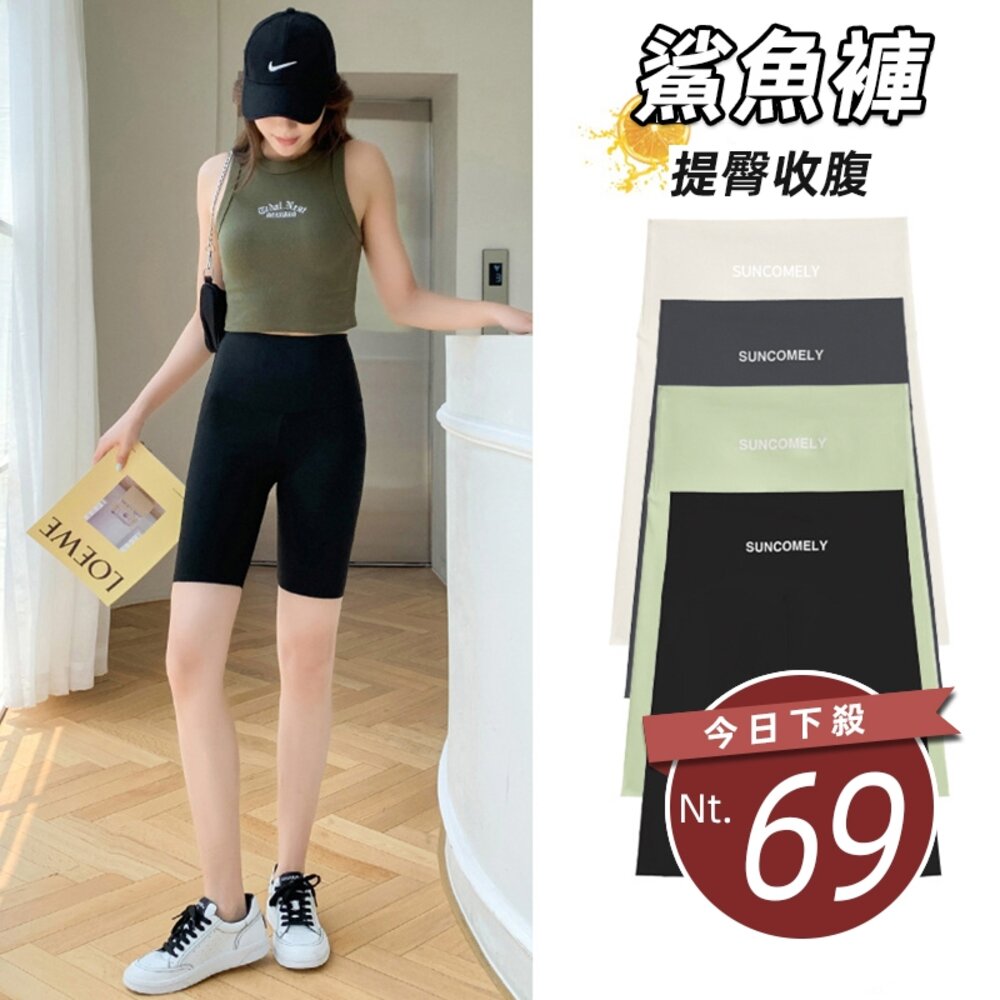 23351382797-【台灣發貨】韓版高腰緊身顯瘦五分鯊魚褲 短褲 褲子 女裝【P287】